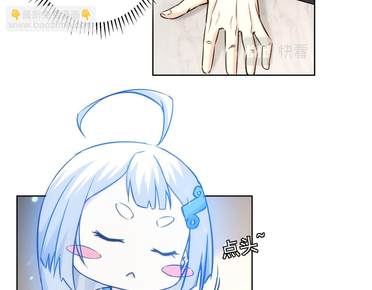 我能看到成功率 - 第171話 計將安出(1/3) - 6