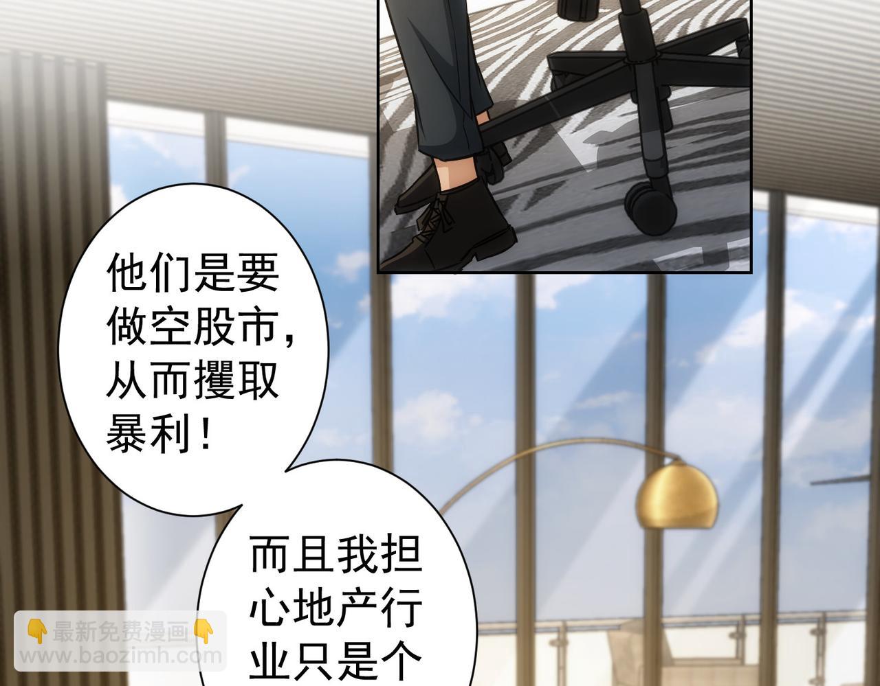 我能看到成功率 - 第171話 計將安出(1/3) - 8