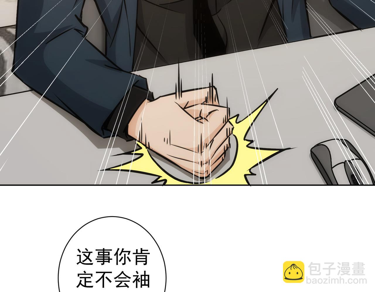 我能看到成功率 - 第171話 計將安出(1/3) - 8