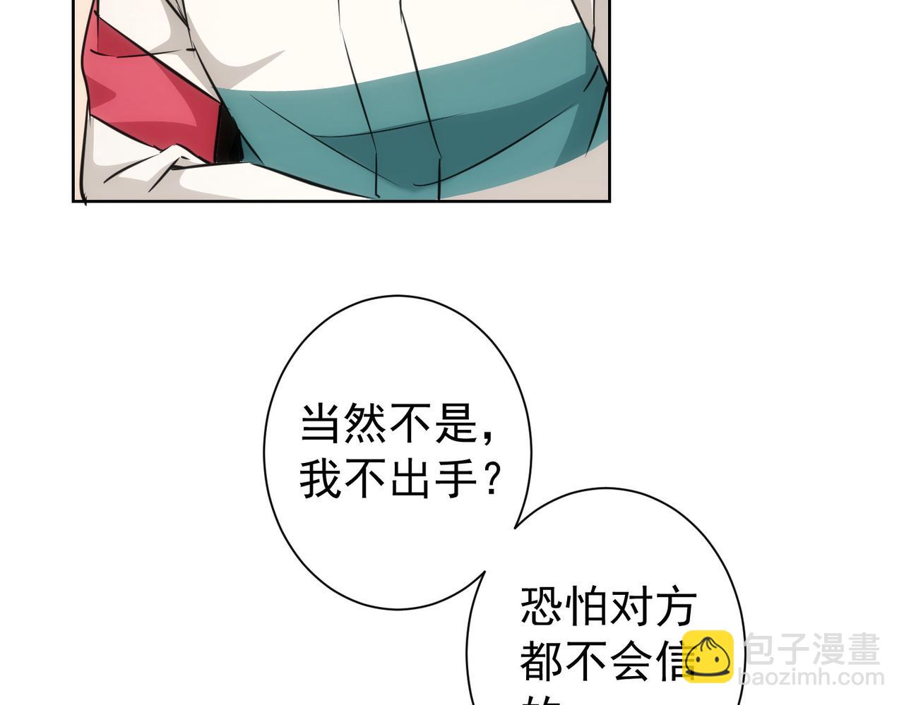 我能看到成功率 - 第171話 計將安出(1/3) - 6