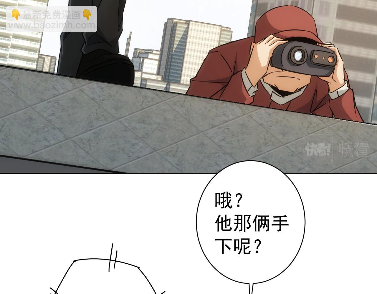 我能看到成功率 - 第171話 計將安出(2/3) - 8