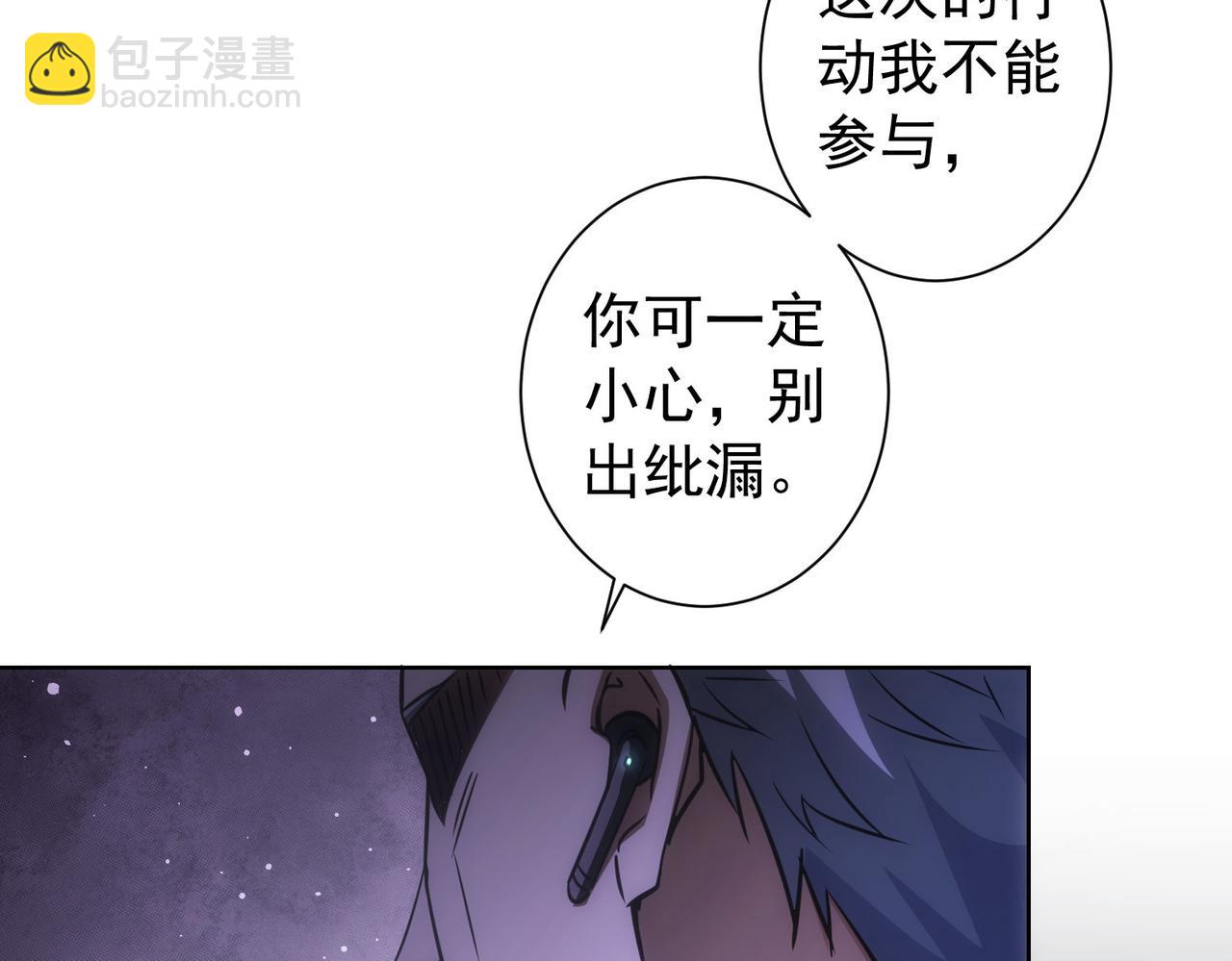 我能看到成功率 - 第171話 計將安出(2/3) - 3