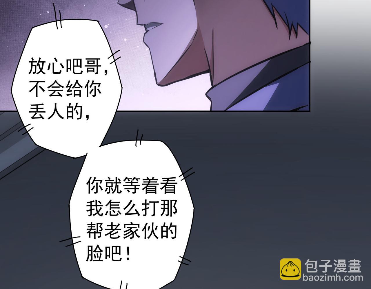 我能看到成功率 - 第171話 計將安出(2/3) - 4