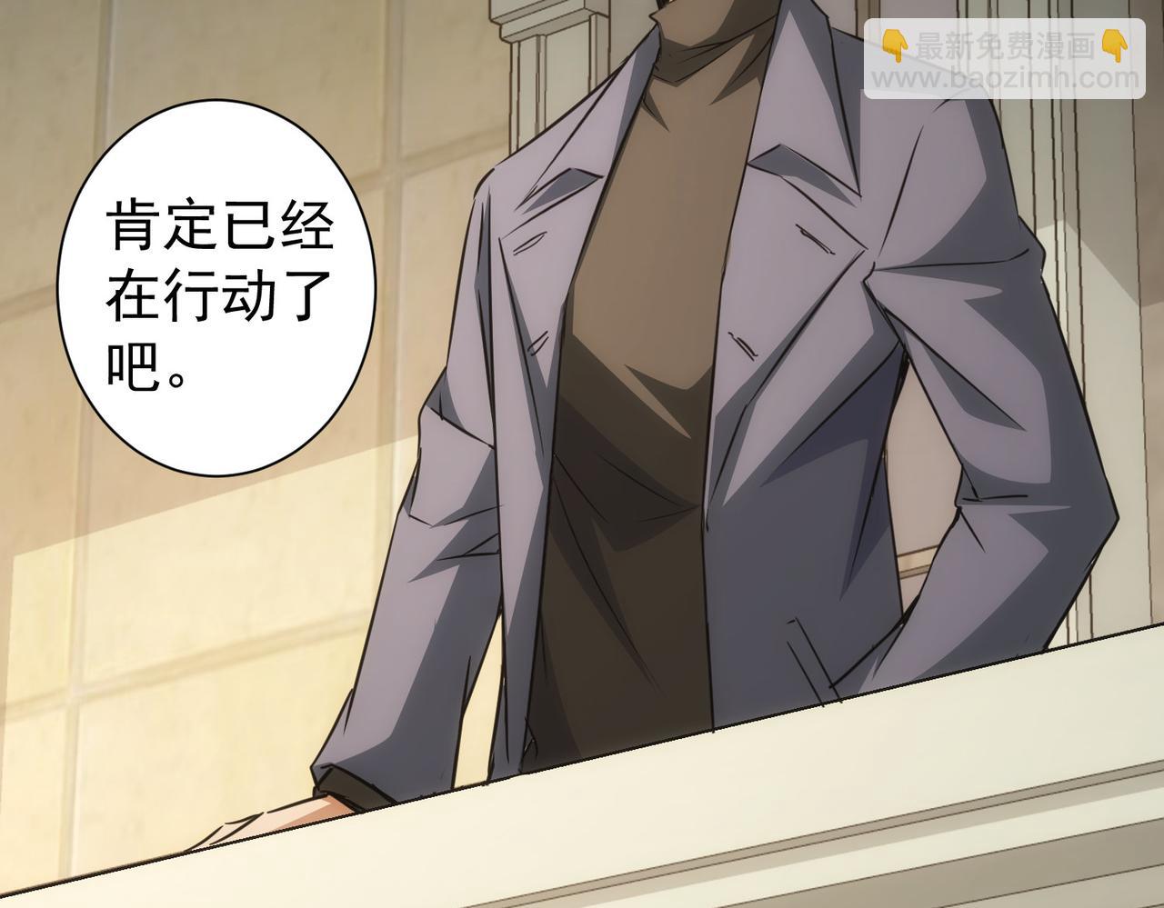 我能看到成功率 - 第171話 計將安出(2/3) - 6