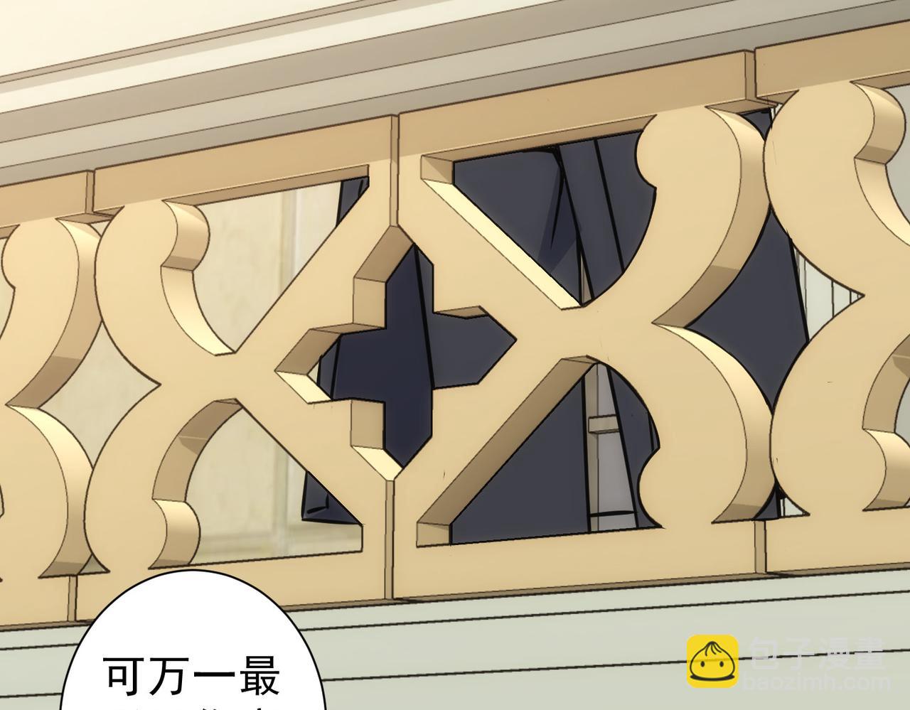 我能看到成功率 - 第171話 計將安出(2/3) - 7