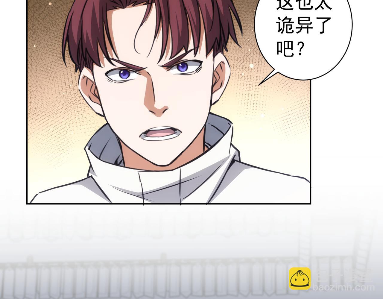 我能看到成功率 - 第171話 計將安出(1/3) - 7