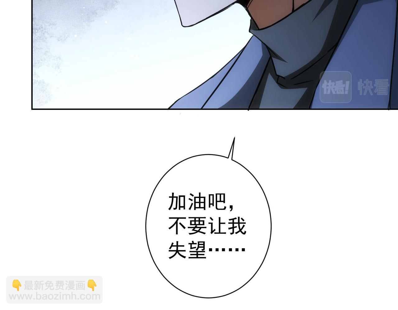 我能看到成功率 - 第171話 計將安出(2/3) - 1