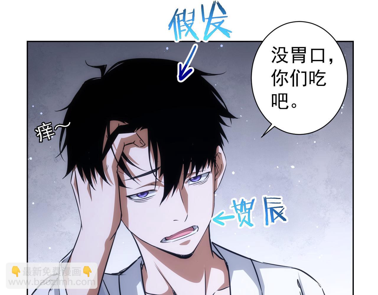 我能看到成功率 - 第171話 計將安出(2/3) - 7