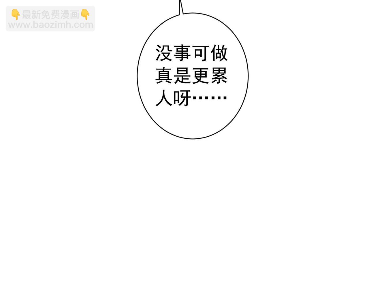 我能看到成功率 - 第171話 計將安出(2/3) - 1