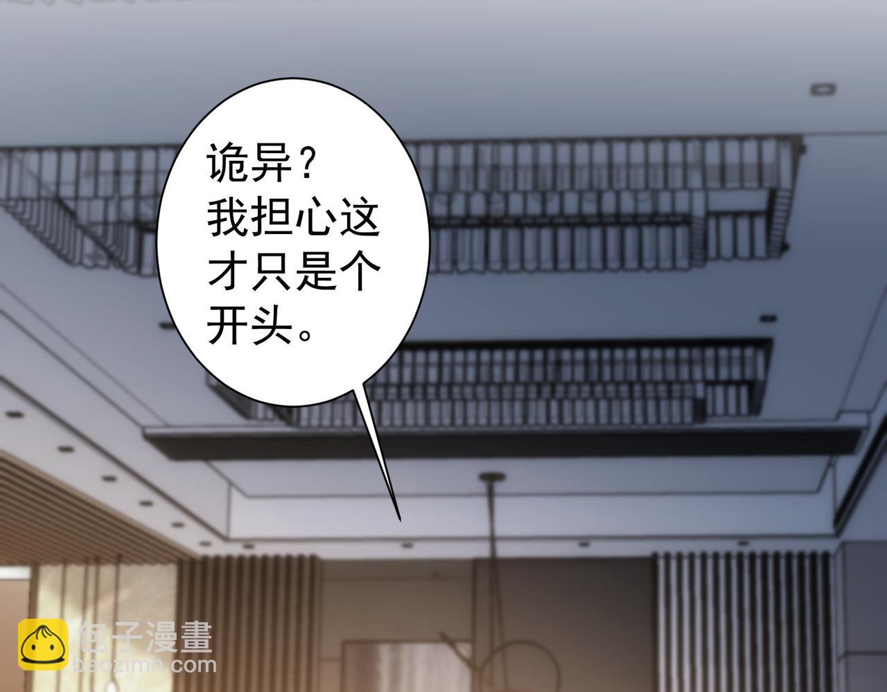 我能看到成功率 - 第171話 計將安出(1/3) - 8