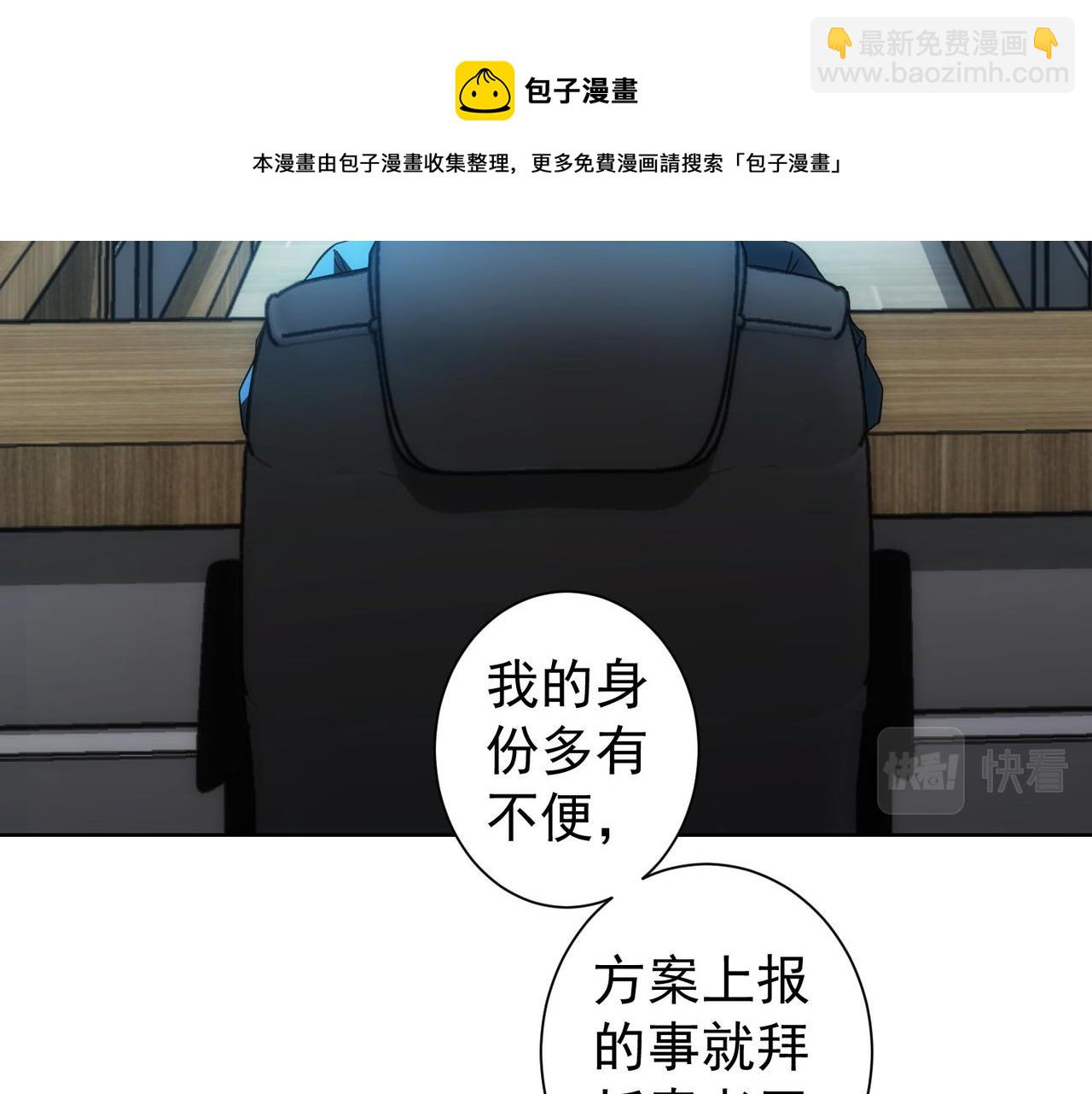 我能看到成功率 - 第171話 計將安出(2/3) - 8
