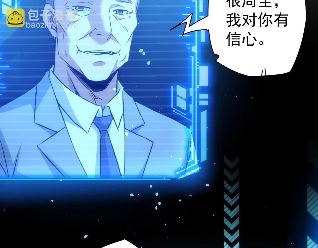 我能看到成功率 - 第171話 計將安出(2/3) - 3