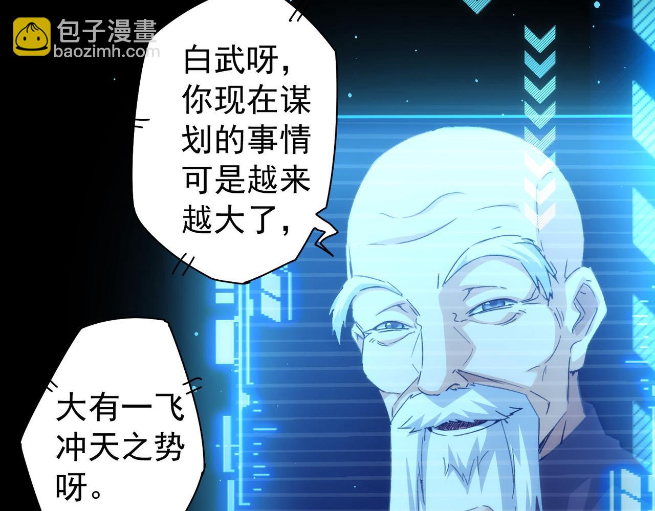 我能看到成功率 - 第171話 計將安出(2/3) - 4