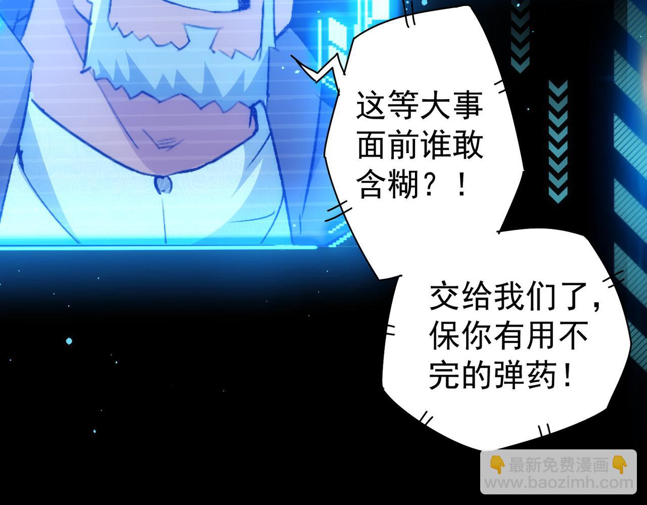 我能看到成功率 - 第171話 計將安出(2/3) - 1