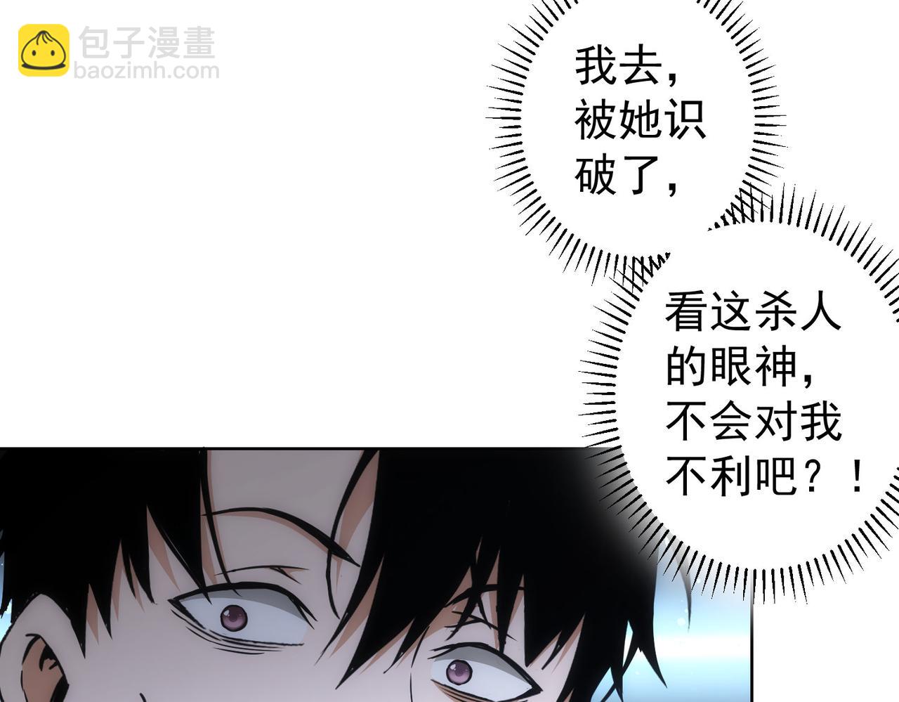 我能看到成功率 - 第173話 女俠的真實身份(1/3) - 2