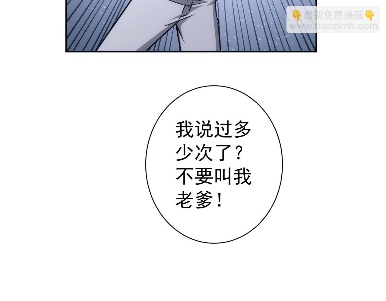 我能看到成功率 - 第173話 女俠的真實身份(3/3) - 2