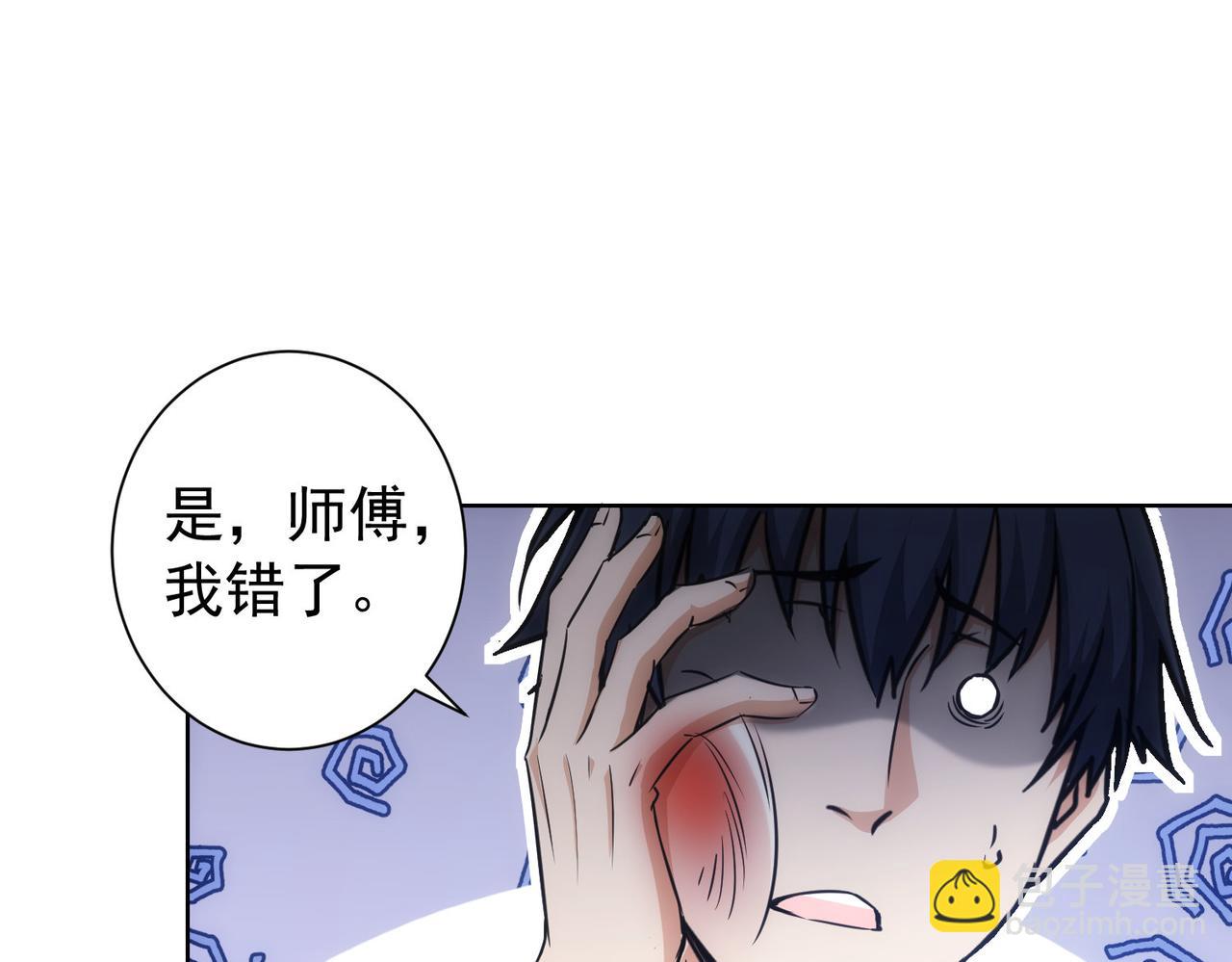 我能看到成功率 - 第173話 女俠的真實身份(3/3) - 3