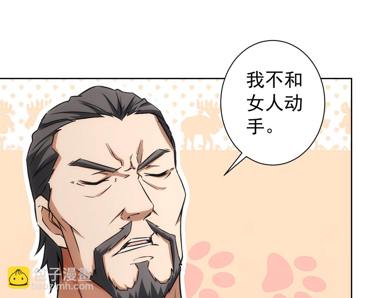 我能看到成功率 - 第173話 女俠的真實身份(3/3) - 5