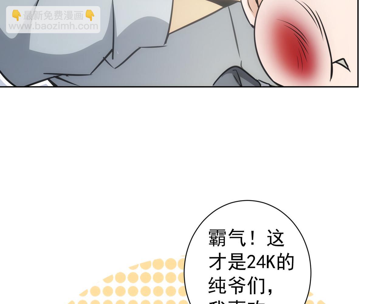 我能看到成功率 - 第173話 女俠的真實身份(3/3) - 2