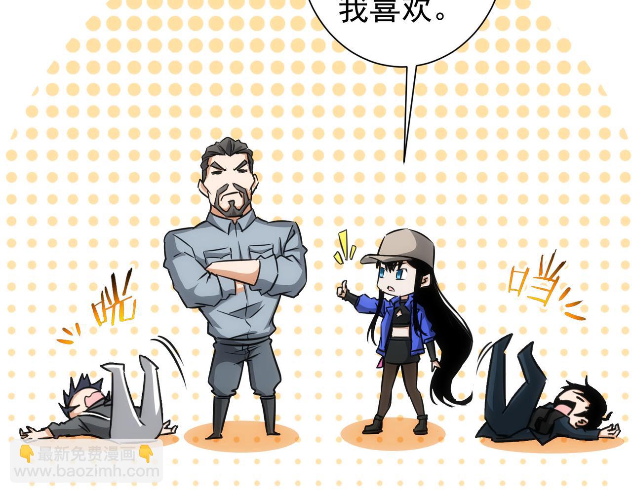 我能看到成功率 - 第173話 女俠的真實身份(3/3) - 3