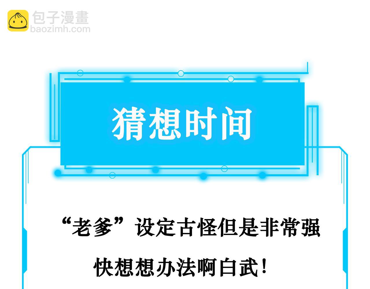 我能看到成功率 - 第173話 女俠的真實身份(3/3) - 1