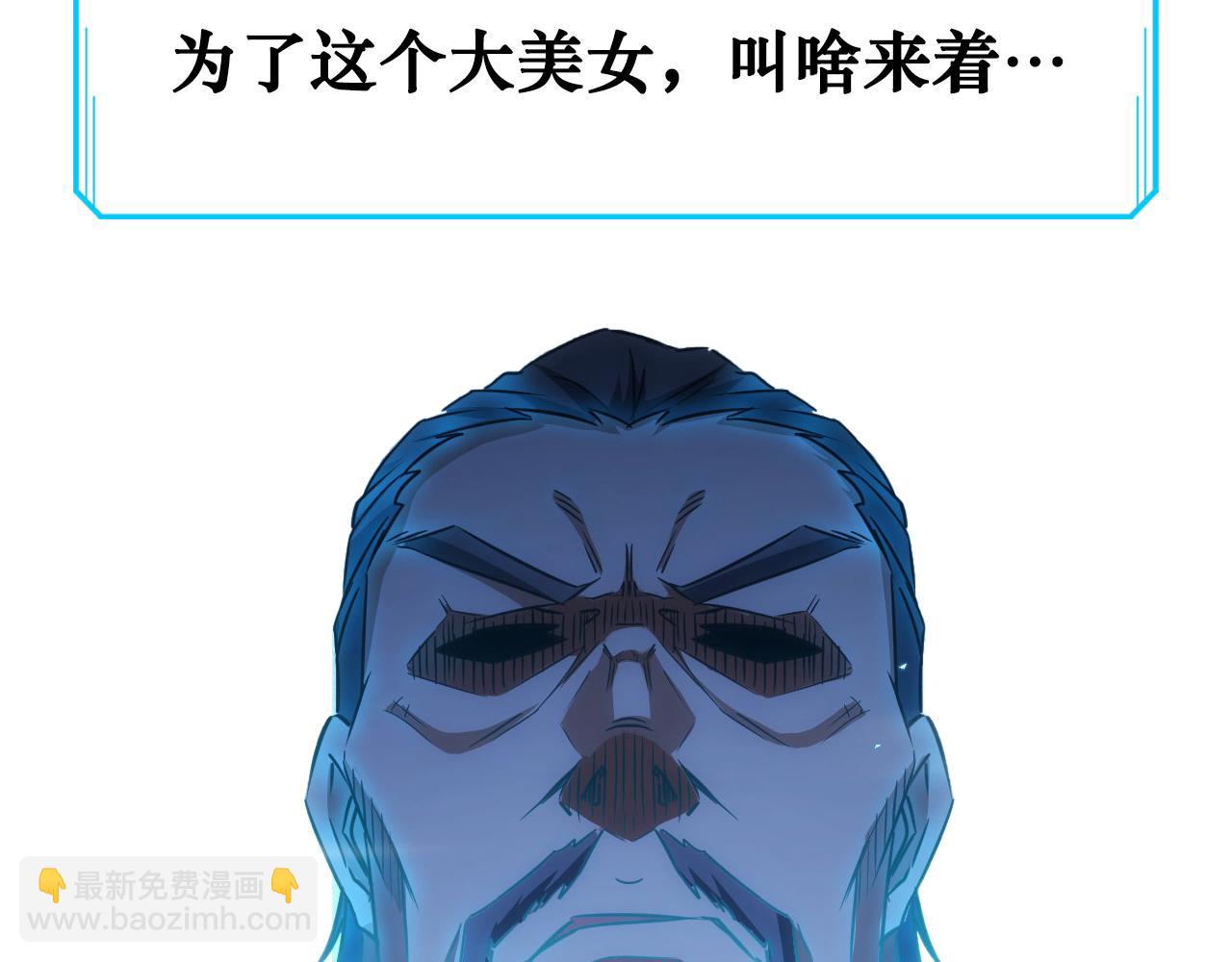 我能看到成功率 - 第173話 女俠的真實身份(3/3) - 2