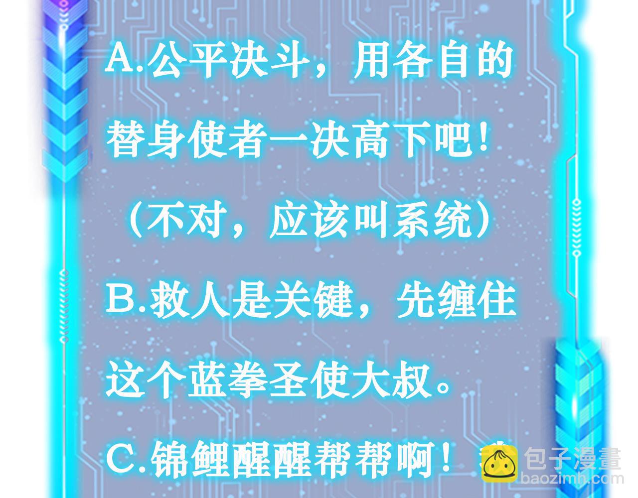 我能看到成功率 - 第173話 女俠的真實身份(3/3) - 5