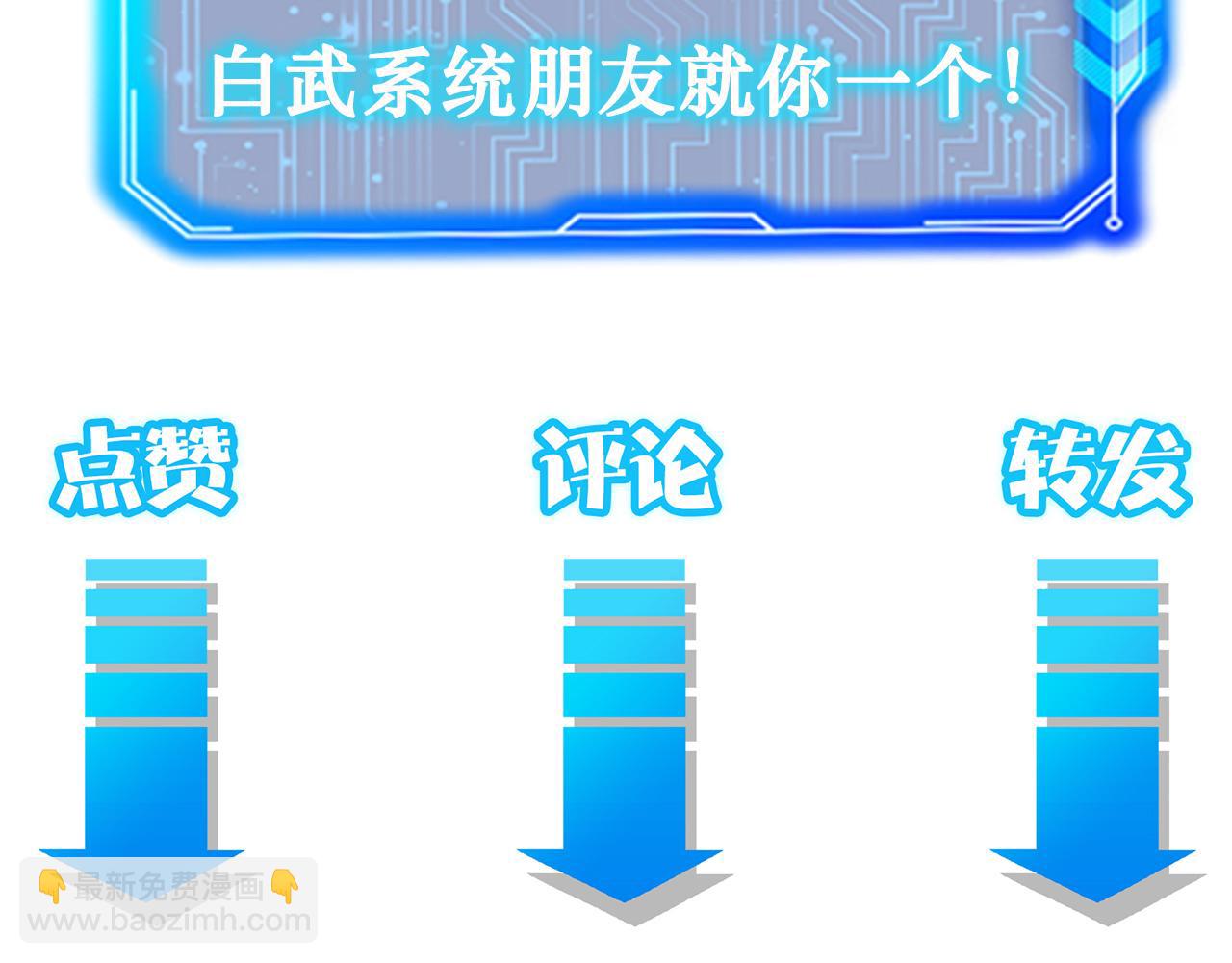 我能看到成功率 - 第173話 女俠的真實身份(3/3) - 1