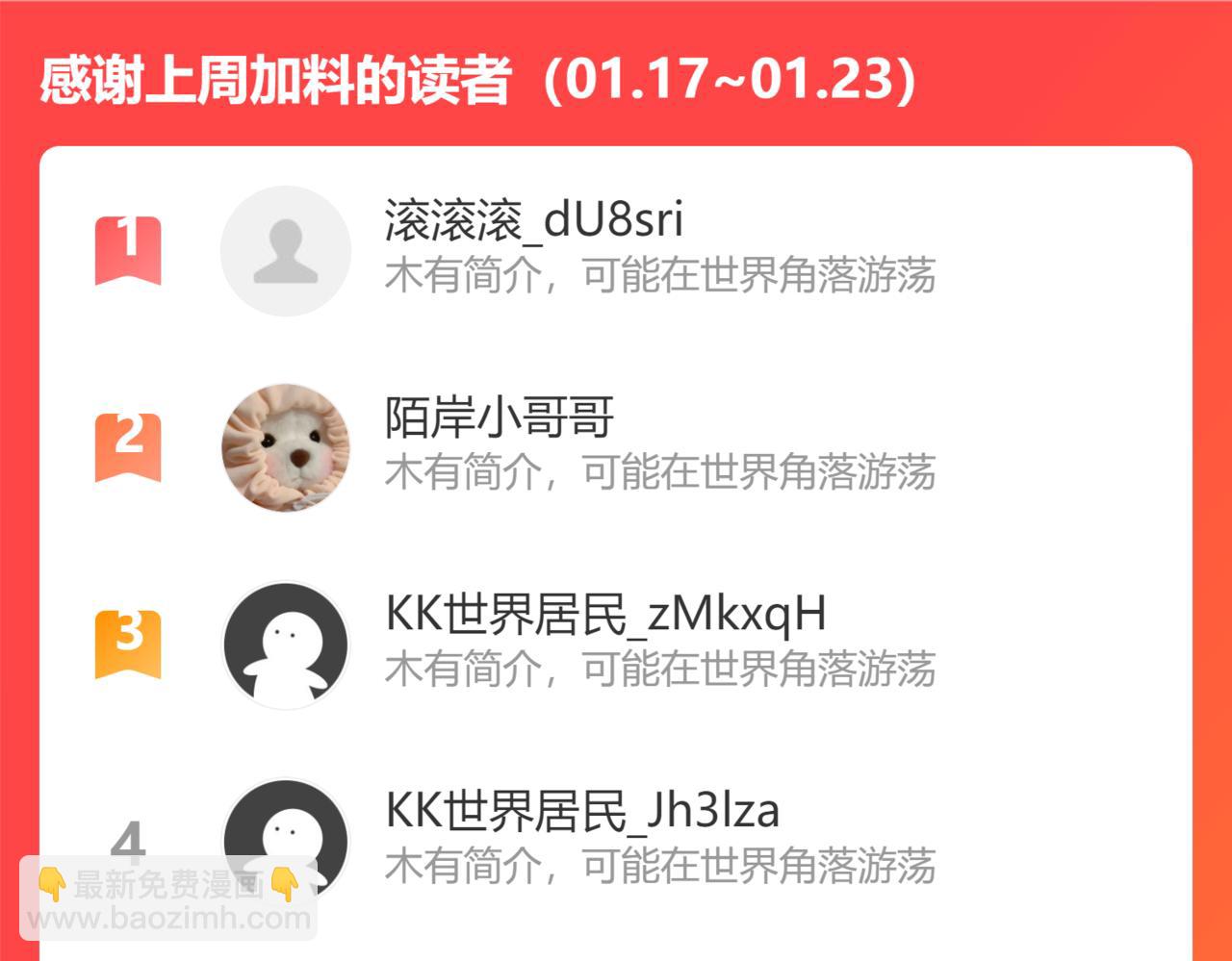 我能看到成功率 - 第173話 女俠的真實身份(3/3) - 3