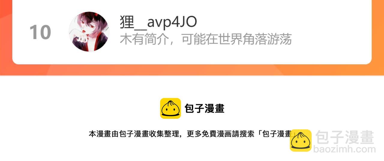 我能看到成功率 - 第173話 女俠的真實身份(3/3) - 5