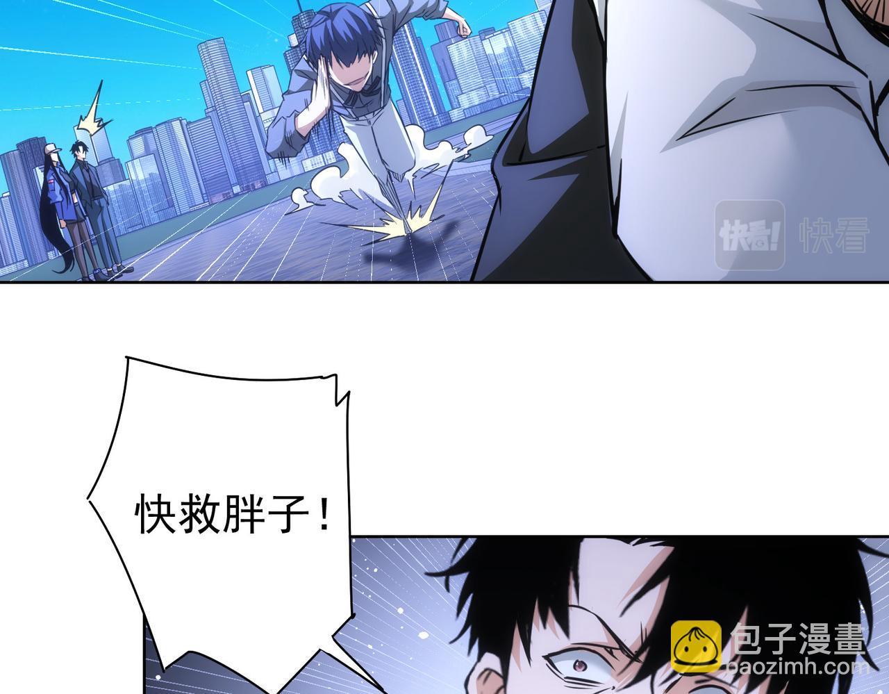 我能看到成功率 - 第173話 女俠的真實身份(1/3) - 8