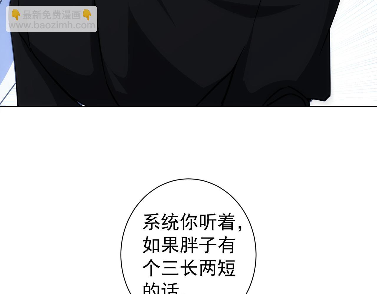 我能看到成功率 - 第173話 女俠的真實身份(2/3) - 6