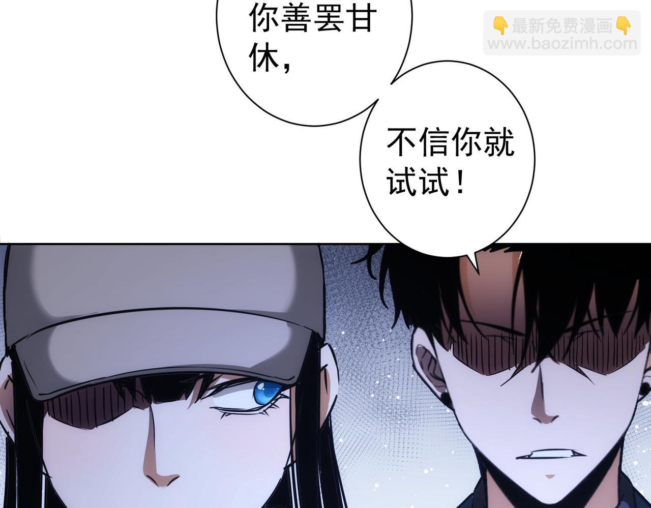 我能看到成功率 - 第173話 女俠的真實身份(2/3) - 8