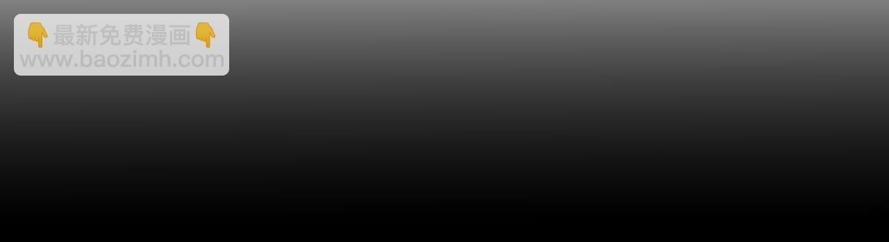 我能看到成功率 - 第173話 女俠的真實身份(2/3) - 8