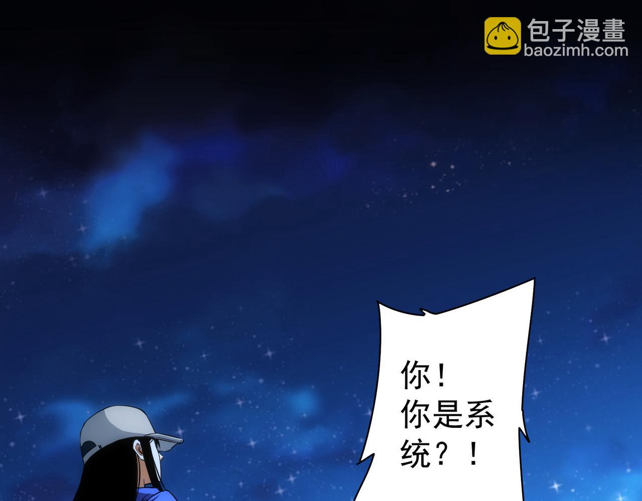 我能看到成功率 - 第173話 女俠的真實身份(2/3) - 1