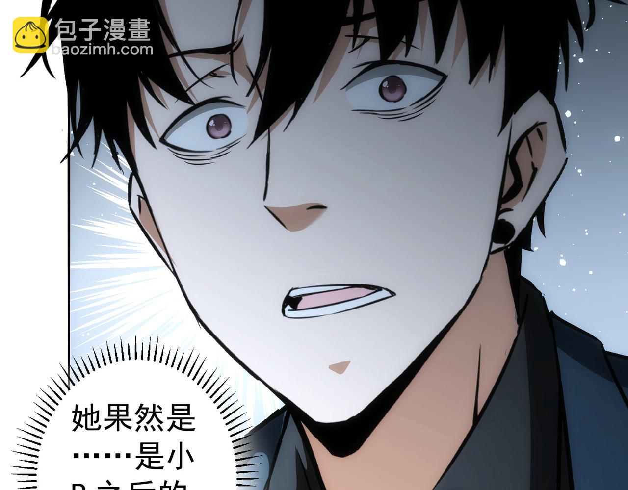 我能看到成功率 - 第173話 女俠的真實身份(2/3) - 4