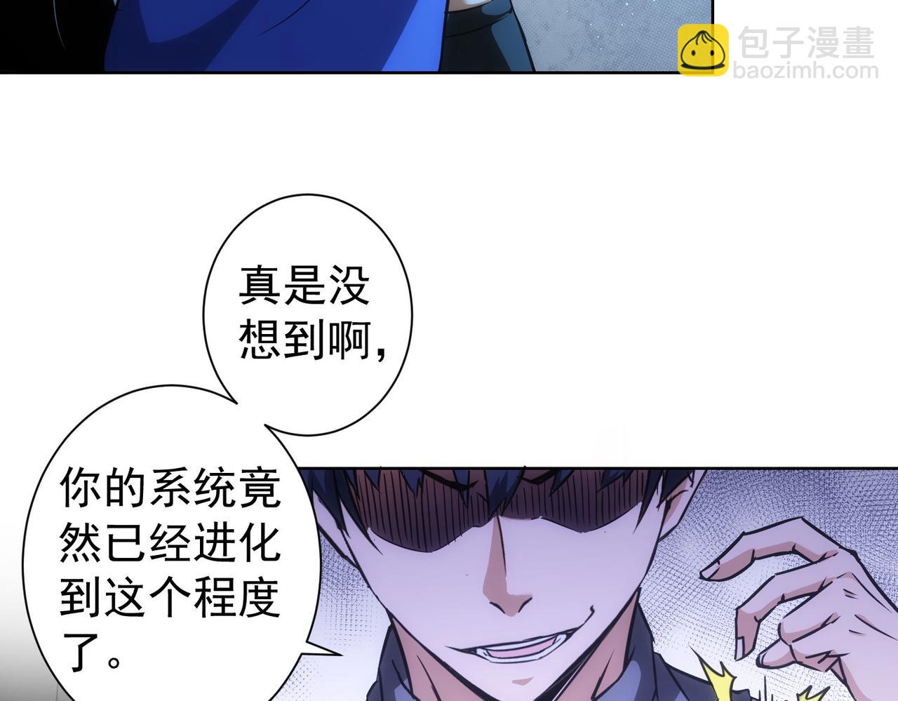 我能看到成功率 - 第173話 女俠的真實身份(2/3) - 7