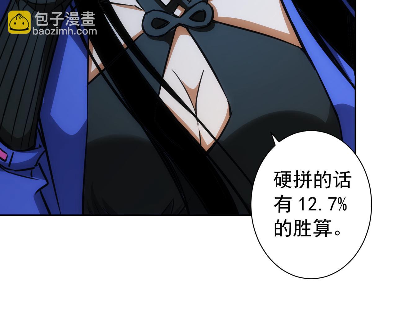 我能看到成功率 - 第173話 女俠的真實身份(2/3) - 6