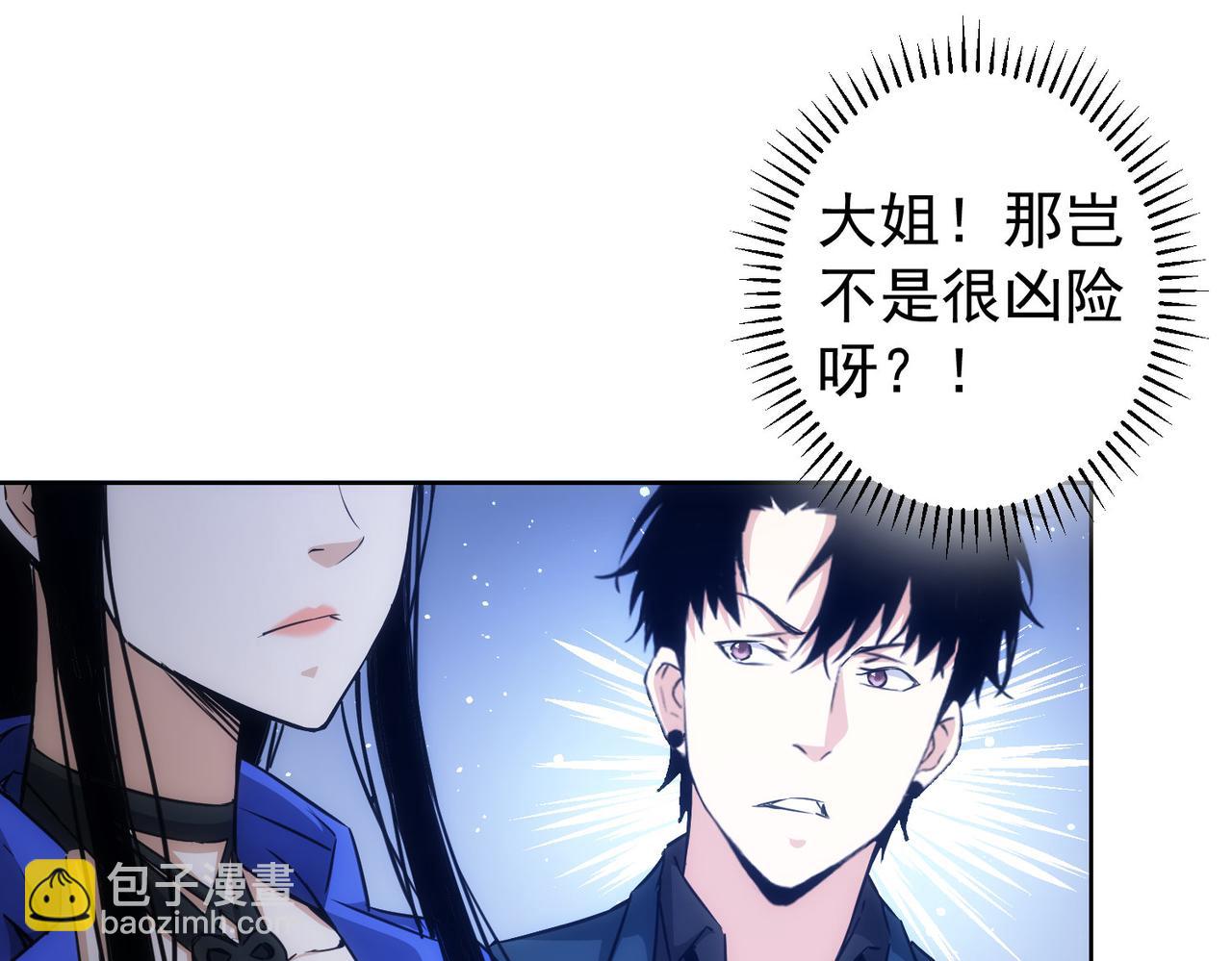 我能看到成功率 - 第173話 女俠的真實身份(2/3) - 8