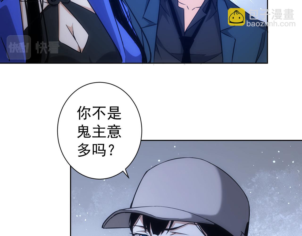 我能看到成功率 - 第173話 女俠的真實身份(2/3) - 1