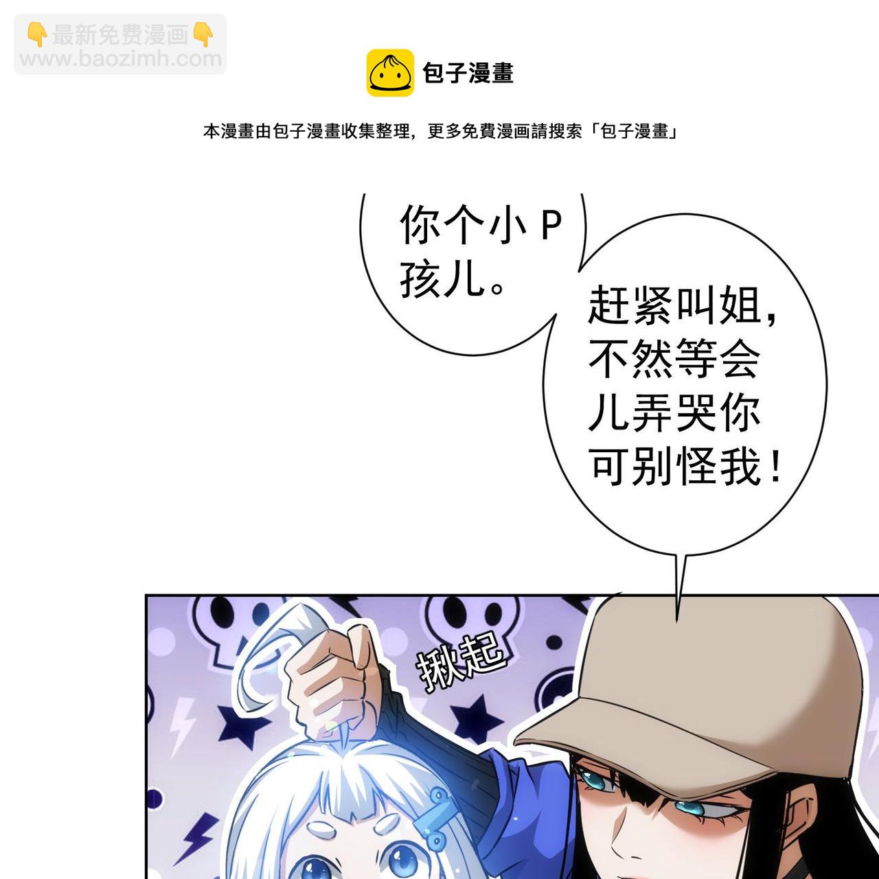 我能看到成功率 - 第175話 否極泰來(3/3) - 2