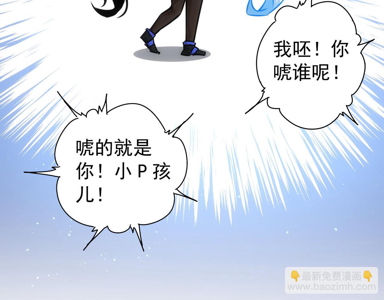 我能看到成功率 - 第175話 否極泰來(3/3) - 4