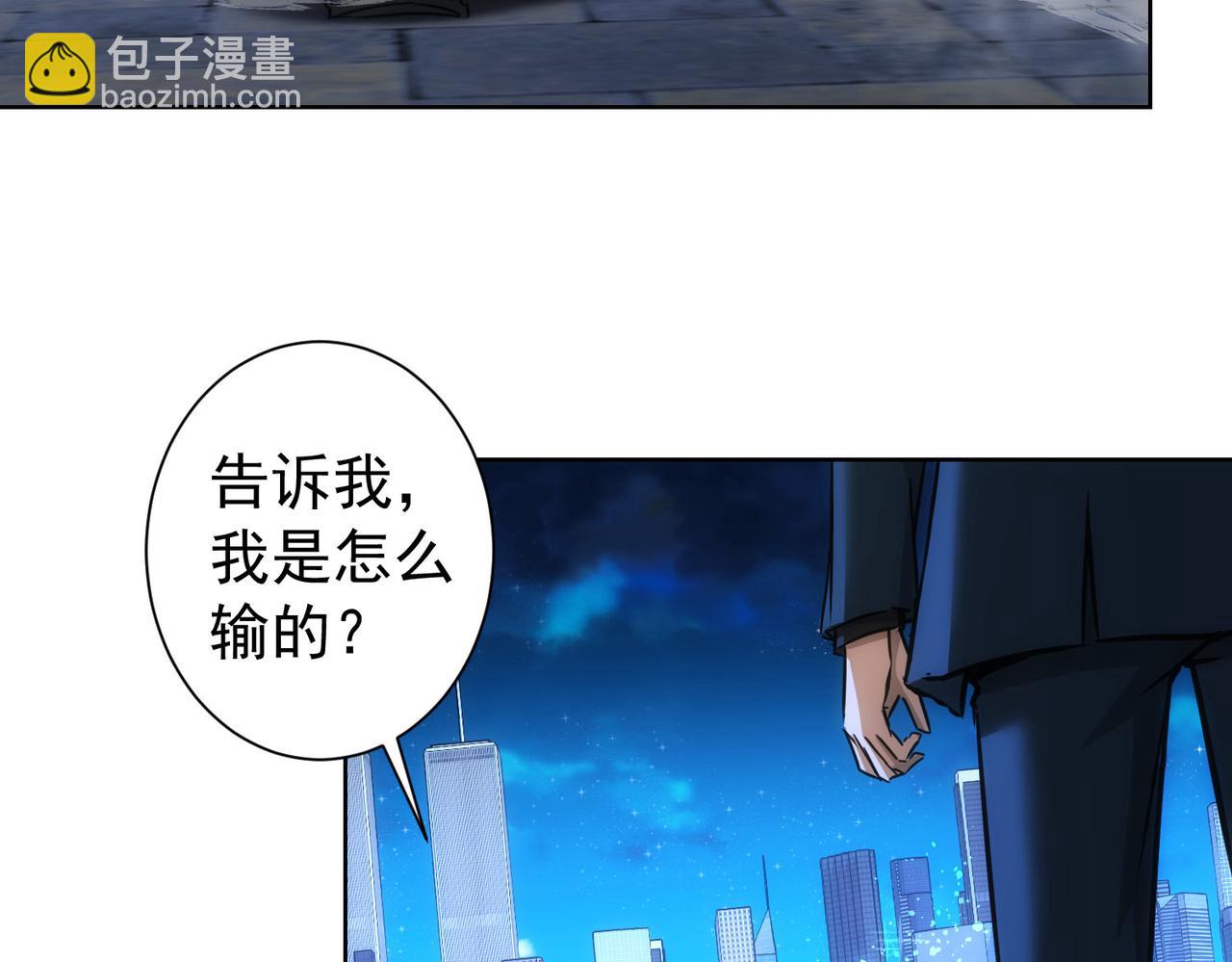 我能看到成功率 - 第175話 否極泰來(1/3) - 5