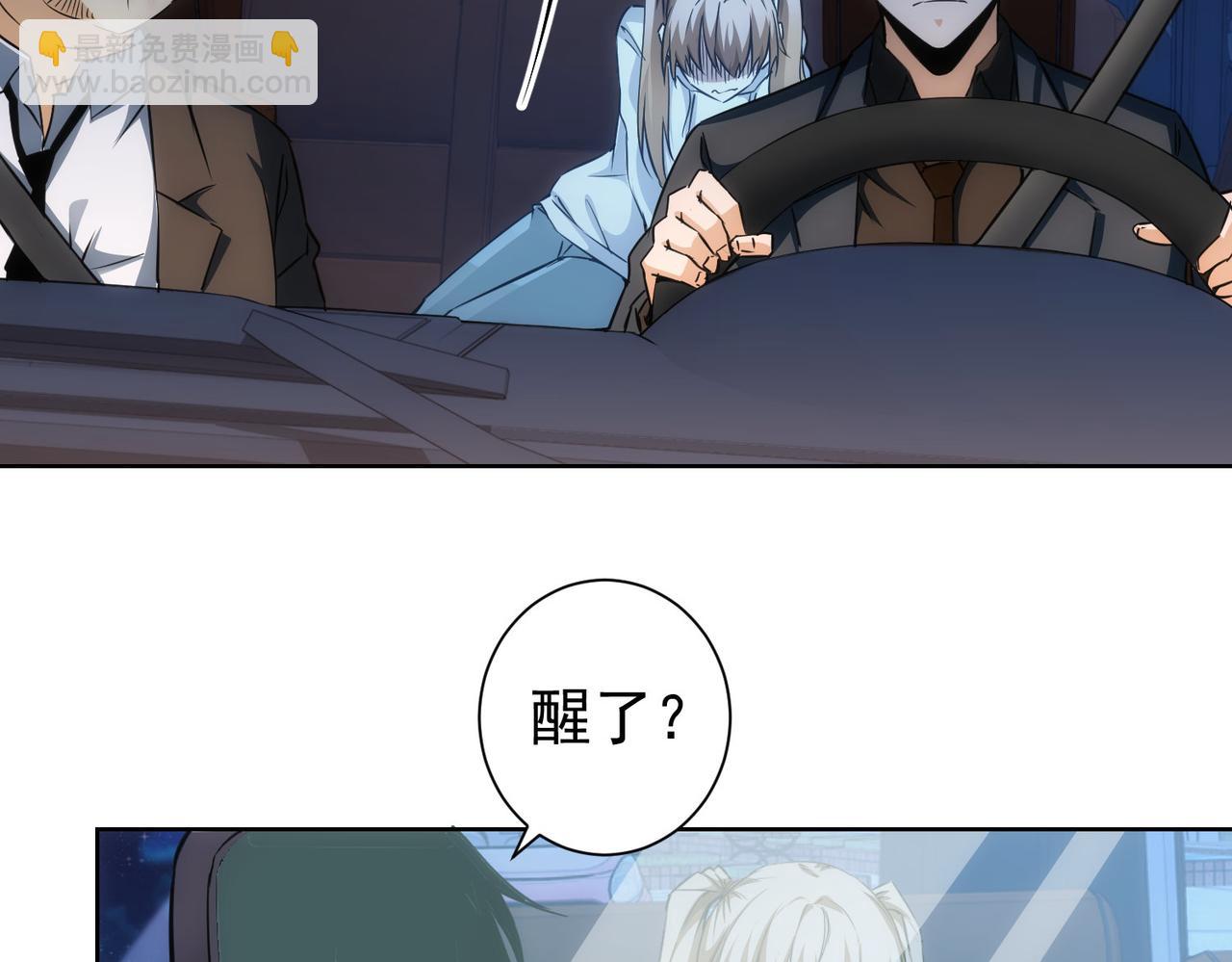 我能看到成功率 - 第175話 否極泰來(2/3) - 1