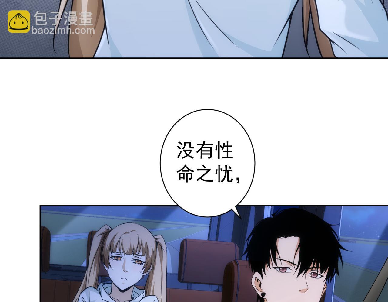 我能看到成功率 - 第175話 否極泰來(2/3) - 4