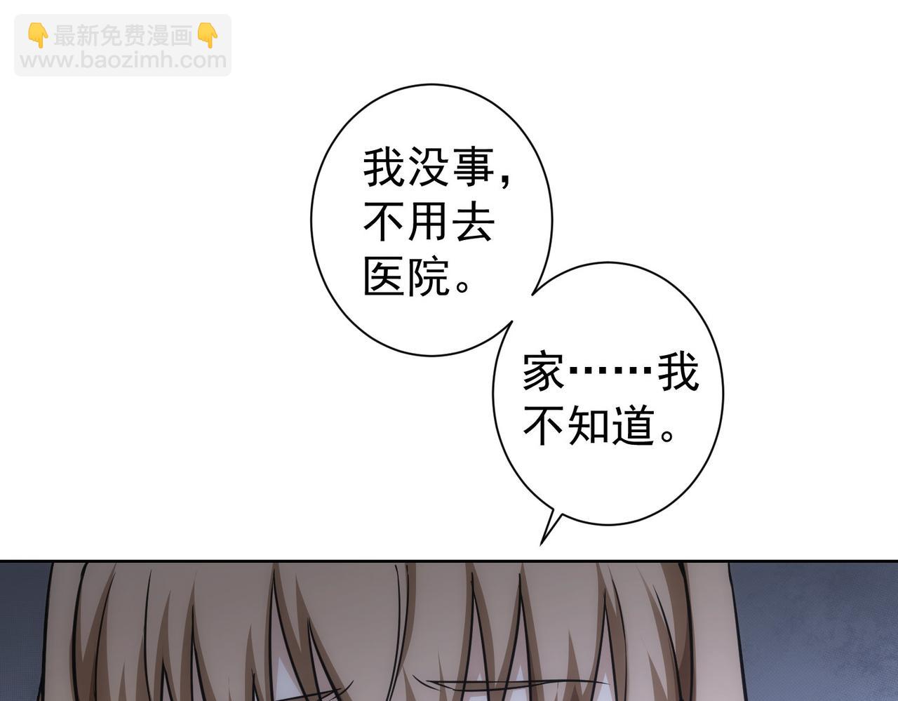 我能看到成功率 - 第175話 否極泰來(2/3) - 1