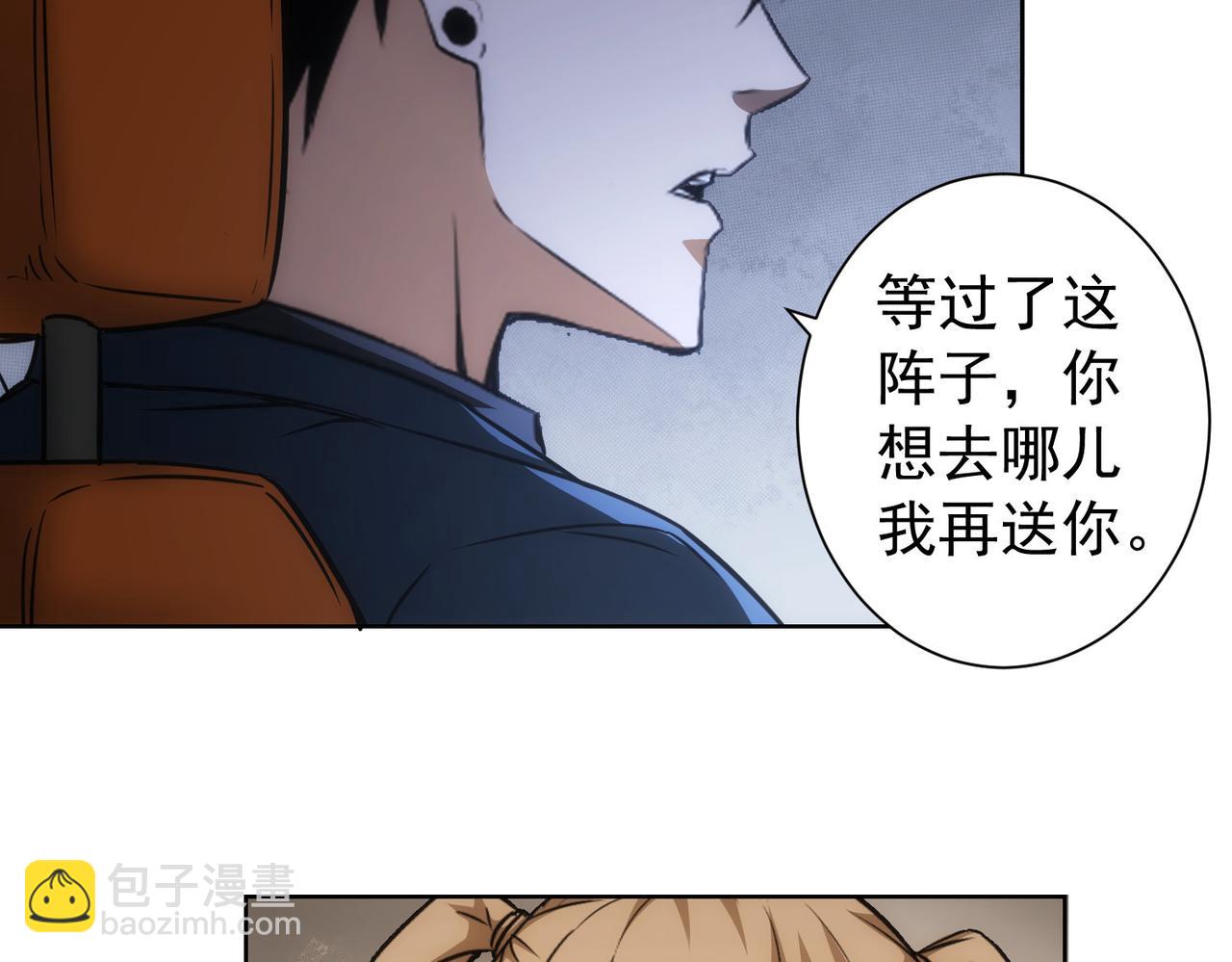 我能看到成功率 - 第175話 否極泰來(2/3) - 3