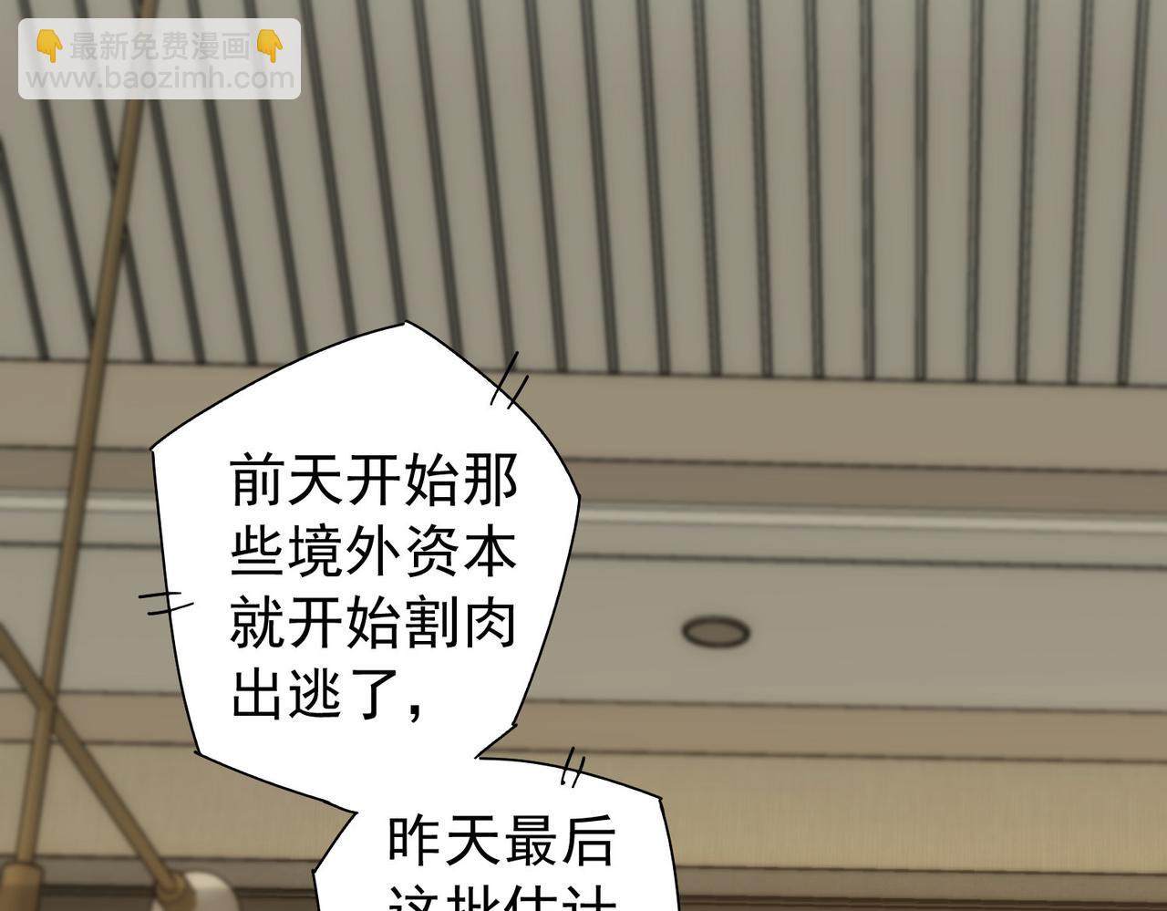 我能看到成功率 - 第175話 否極泰來(2/3) - 6