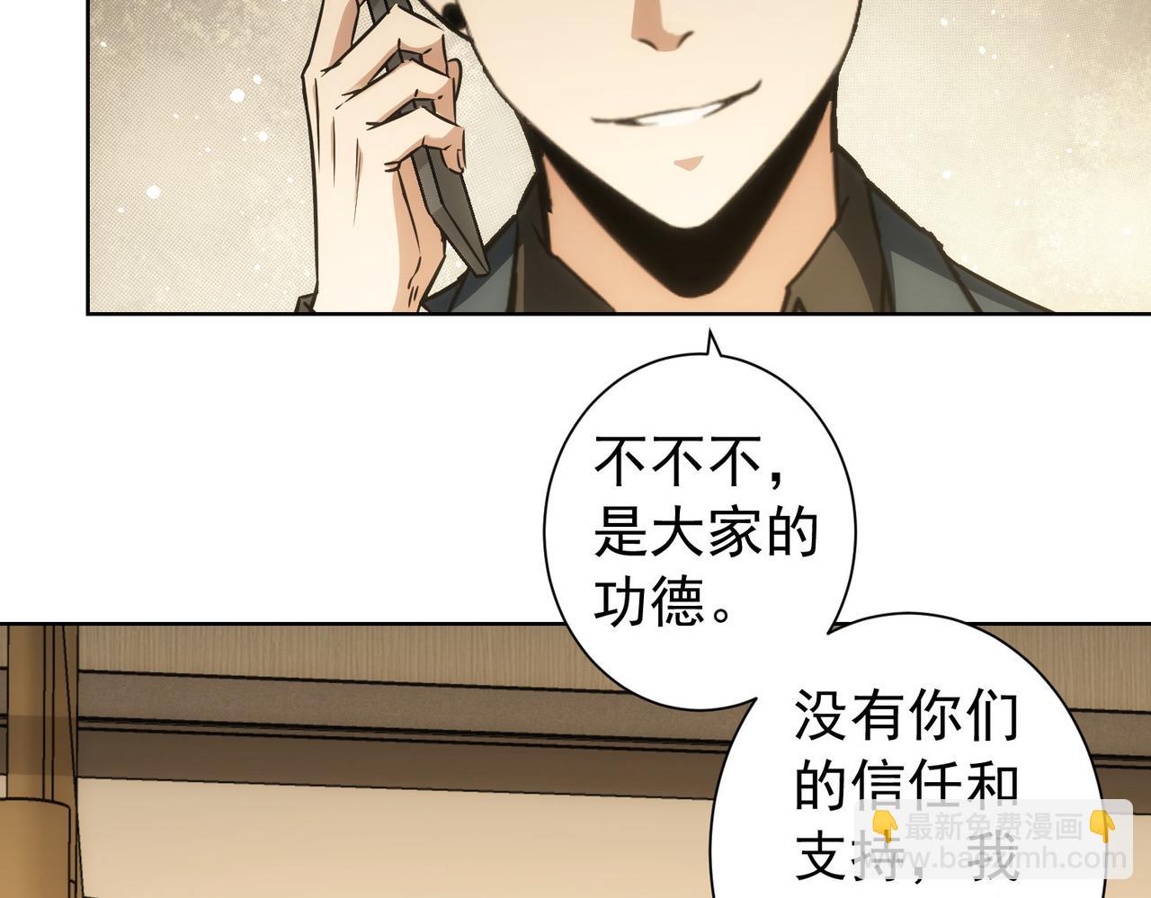 我能看到成功率 - 第175話 否極泰來(2/3) - 2