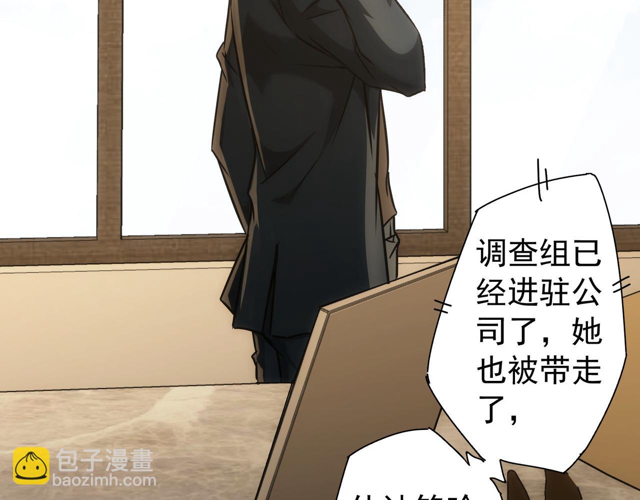 我能看到成功率 - 第175話 否極泰來(2/3) - 4